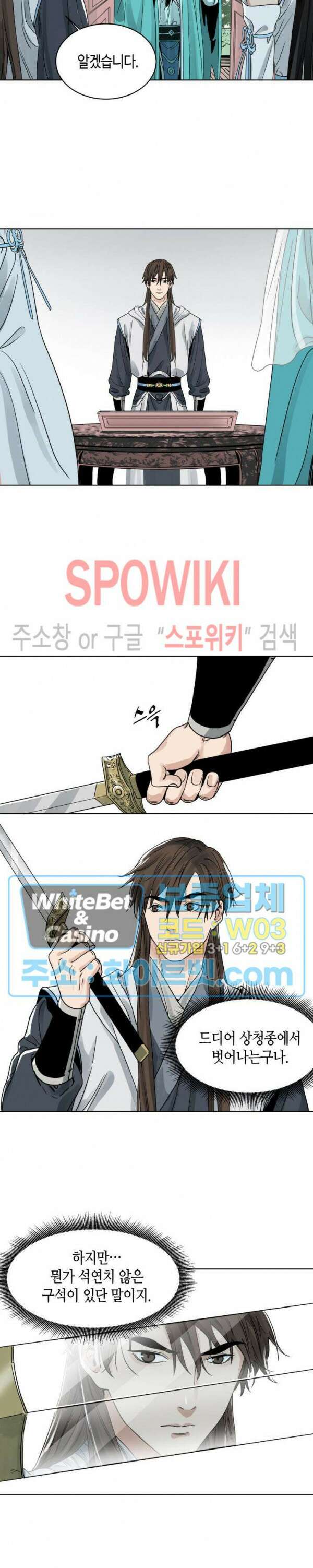 도군 11화 2