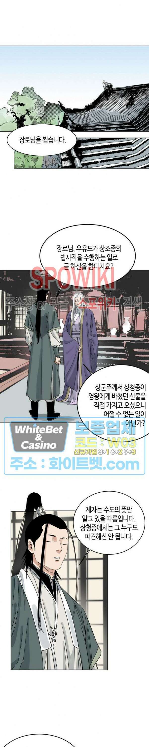 도군 11화 3