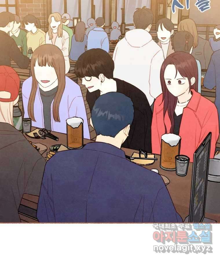 사랑하는 존재 청춘기 3화 2