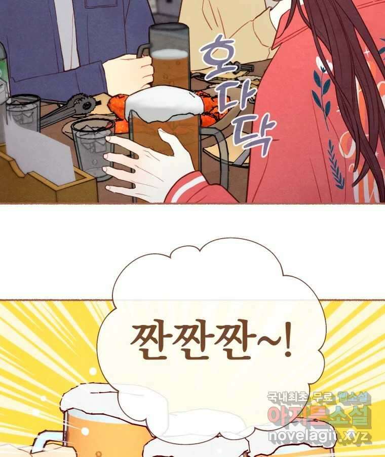 사랑하는 존재 청춘기 3화 6
