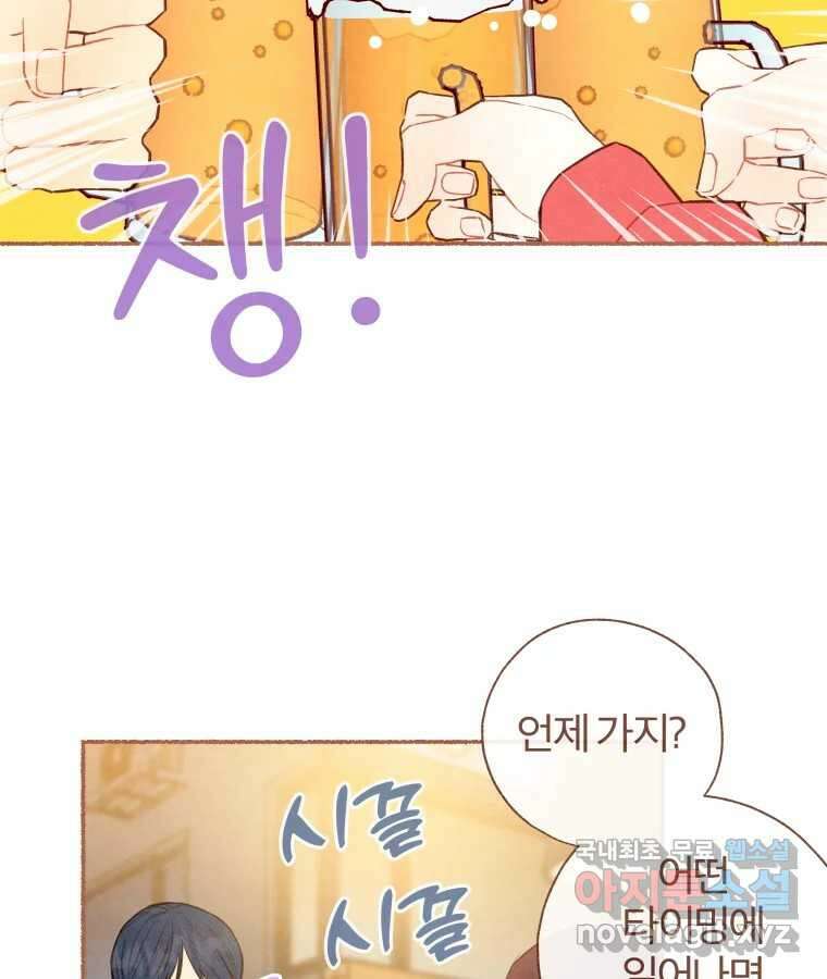 사랑하는 존재 청춘기 3화 7