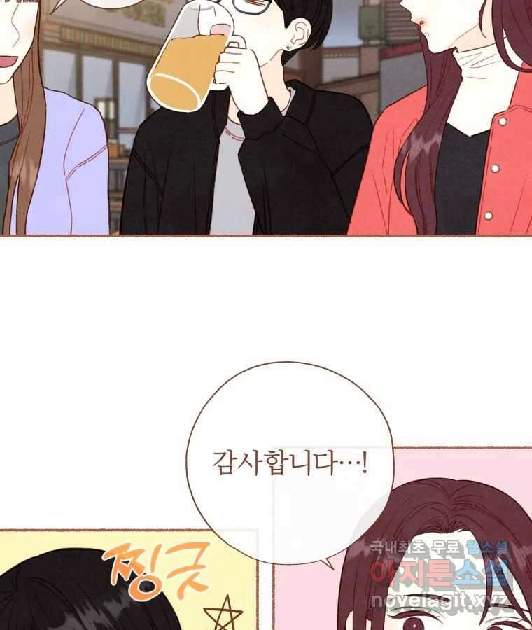 사랑하는 존재 청춘기 3화 13