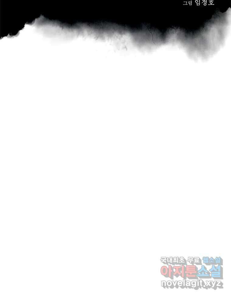 화폐개혁 황사장편 27화 2