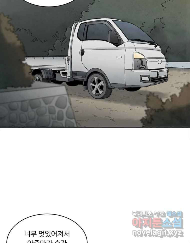 화폐개혁 황사장편 27화 4