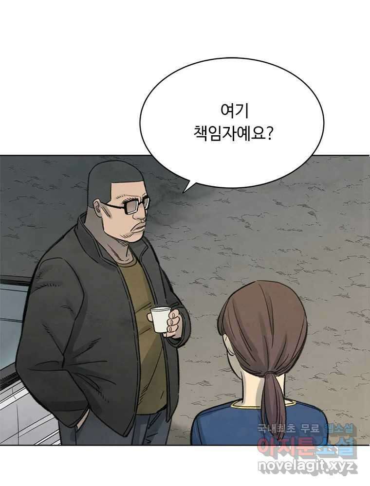 화폐개혁 황사장편 27화 9