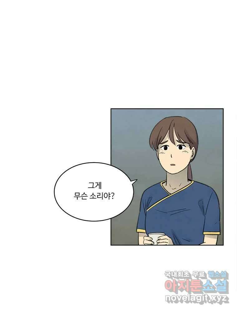 화폐개혁 황사장편 27화 10