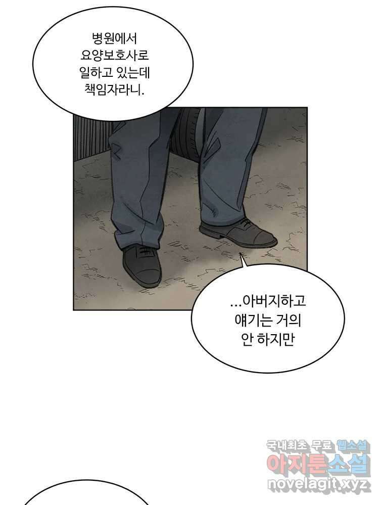 화폐개혁 황사장편 27화 11