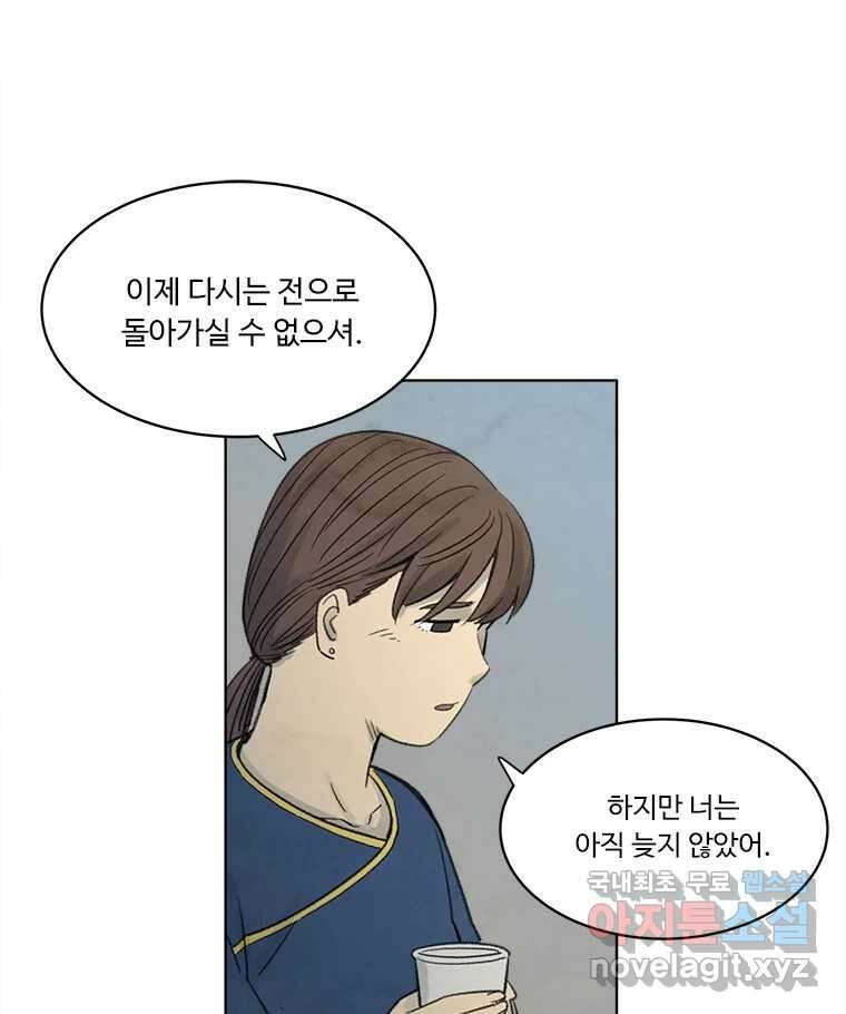 화폐개혁 황사장편 27화 17