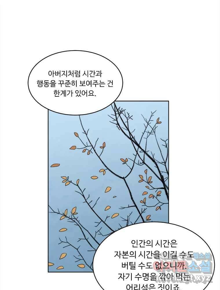 화폐개혁 황사장편 27화 26