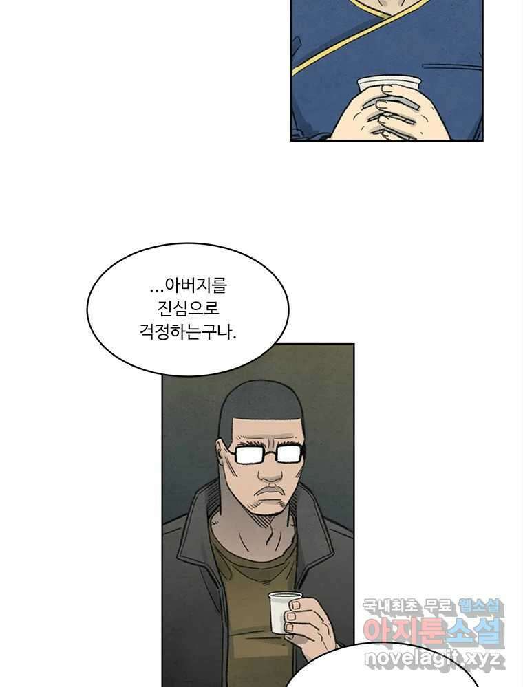 화폐개혁 황사장편 27화 30