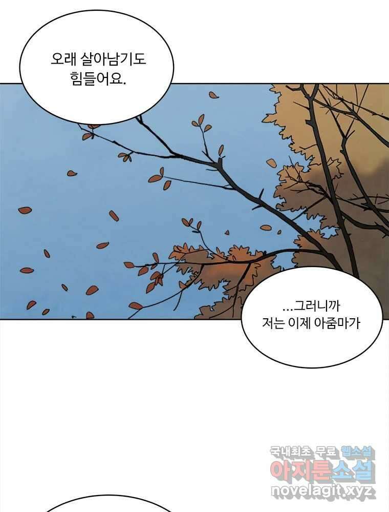 화폐개혁 황사장편 27화 34