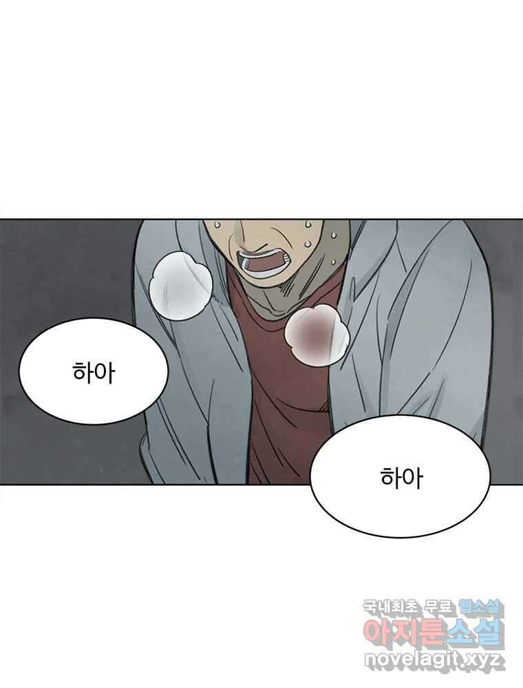화폐개혁 황사장편 27화 35