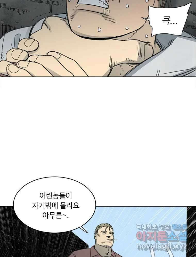 화폐개혁 황사장편 27화 46