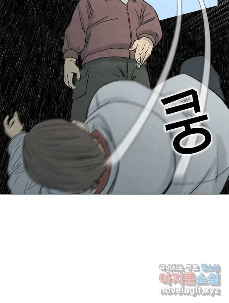 화폐개혁 황사장편 27화 47