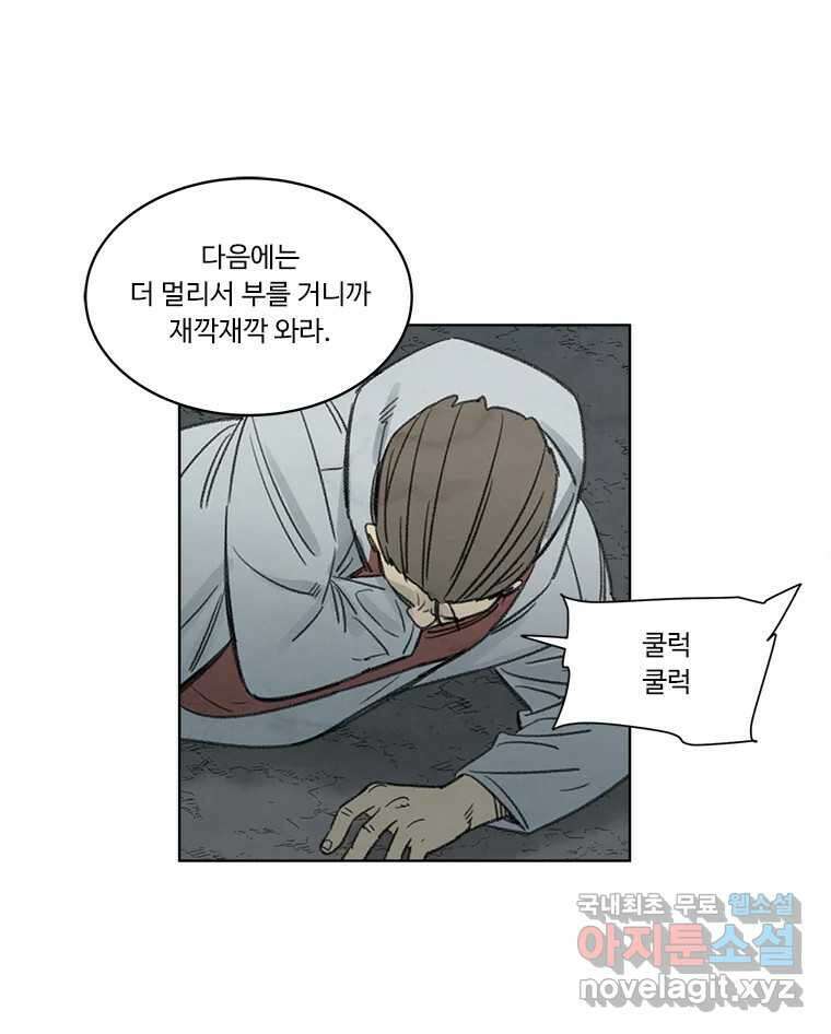 화폐개혁 황사장편 27화 48