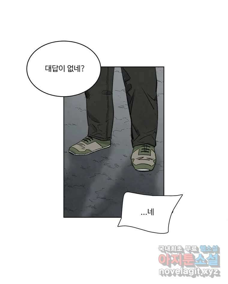 화폐개혁 황사장편 27화 49