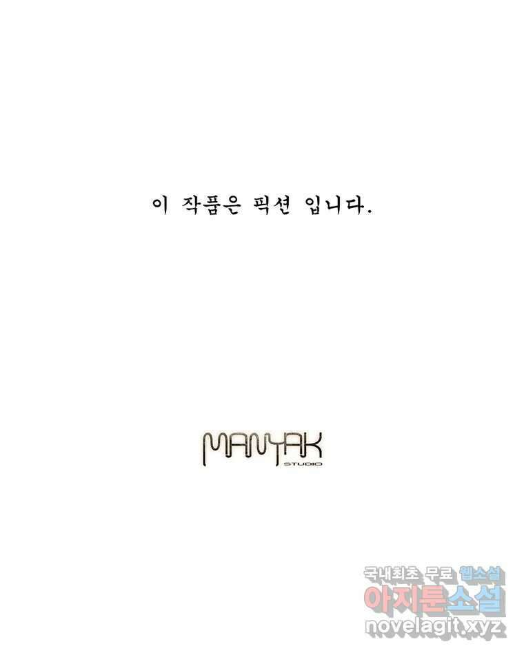 화폐개혁 황사장편 27화 53