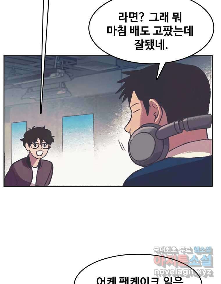 대선비쇼에 어서오세요! 127화 4