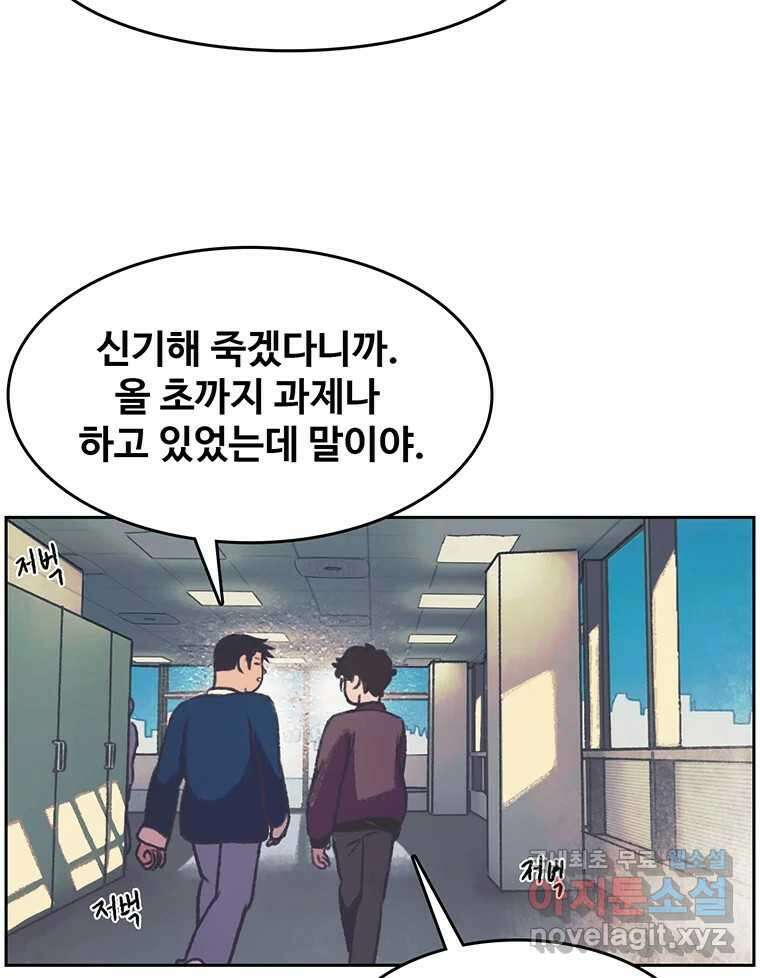 대선비쇼에 어서오세요! 127화 6