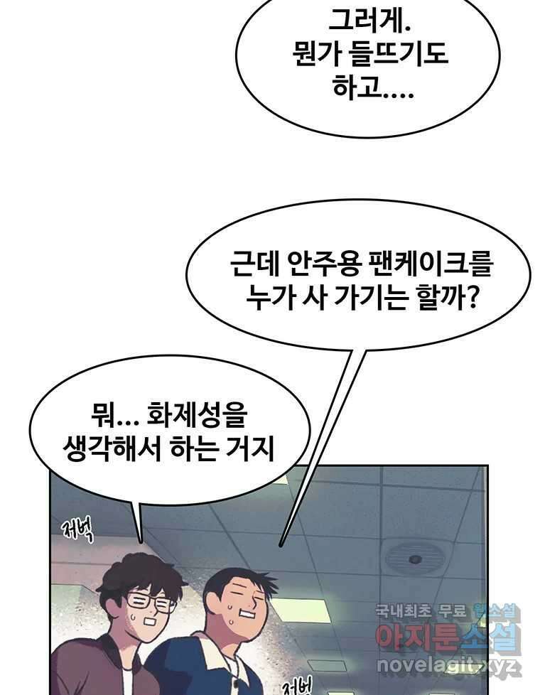 대선비쇼에 어서오세요! 127화 7
