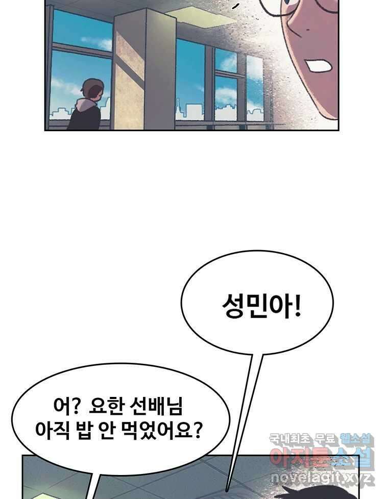 대선비쇼에 어서오세요! 127화 9