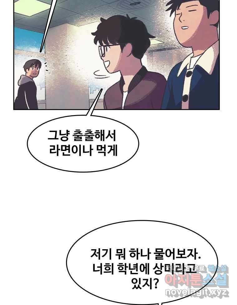 대선비쇼에 어서오세요! 127화 10