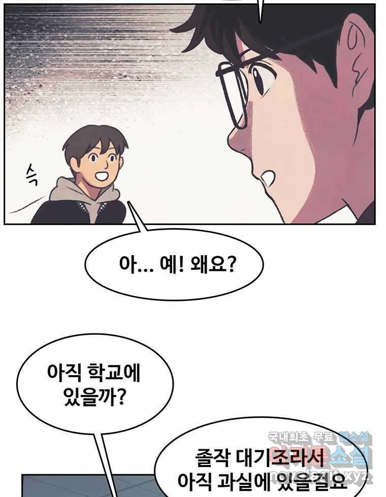 대선비쇼에 어서오세요! 127화 11
