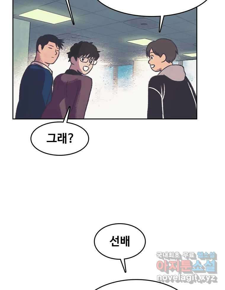 대선비쇼에 어서오세요! 127화 12