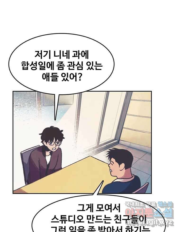 대선비쇼에 어서오세요! 127화 14