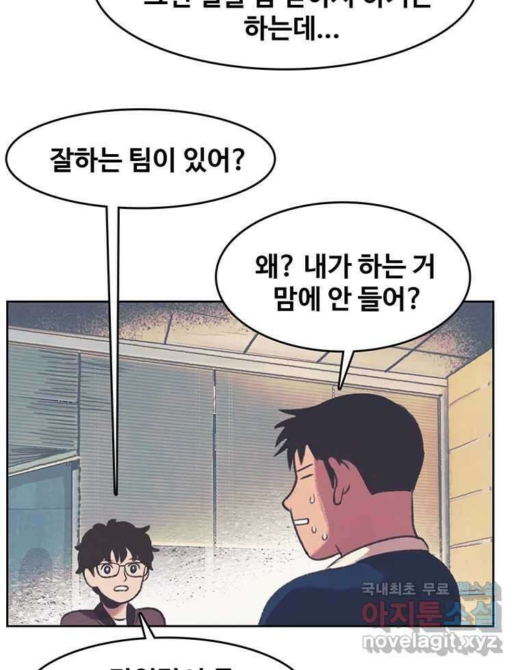 대선비쇼에 어서오세요! 127화 15