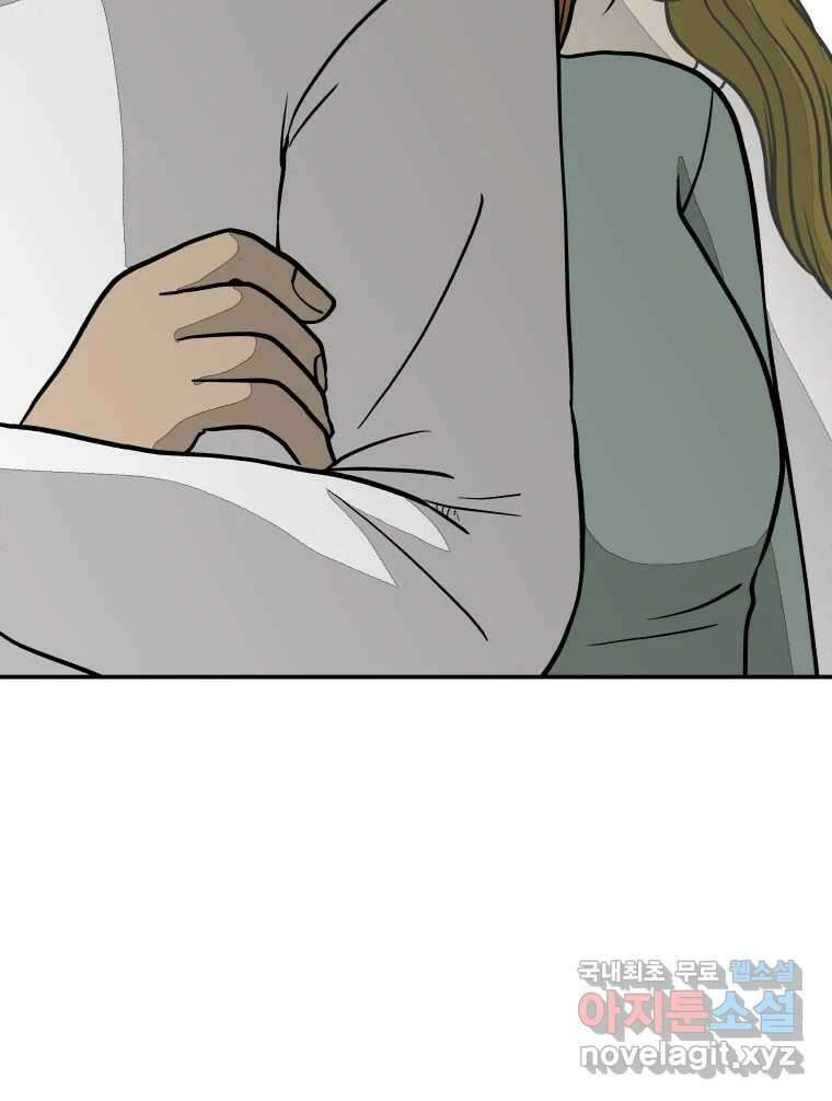 하드오피스 60화 위기 8