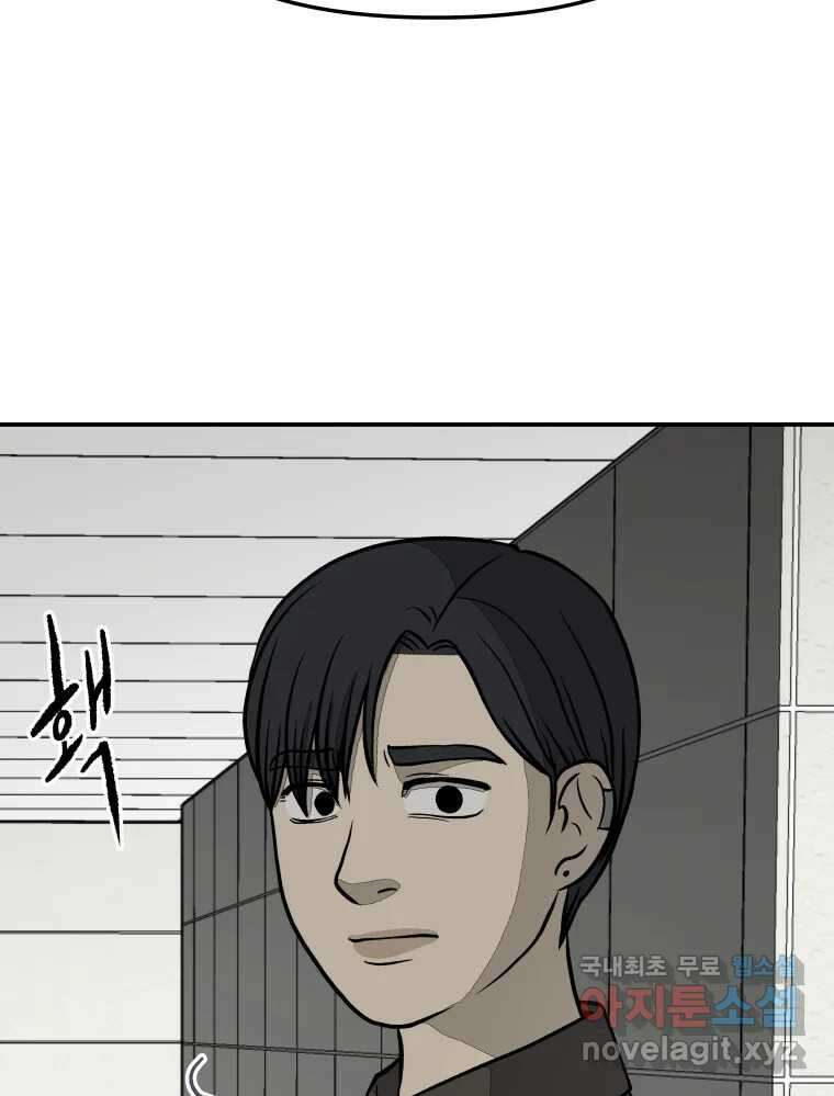 하드오피스 60화 위기 12