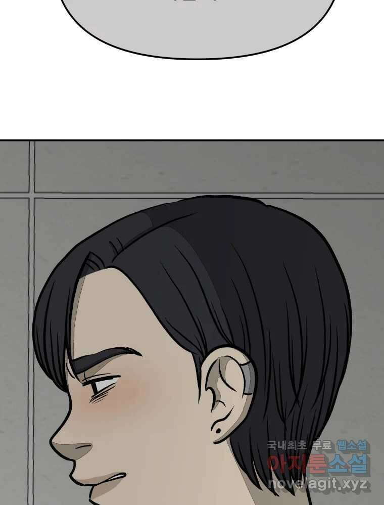 하드오피스 60화 위기 19