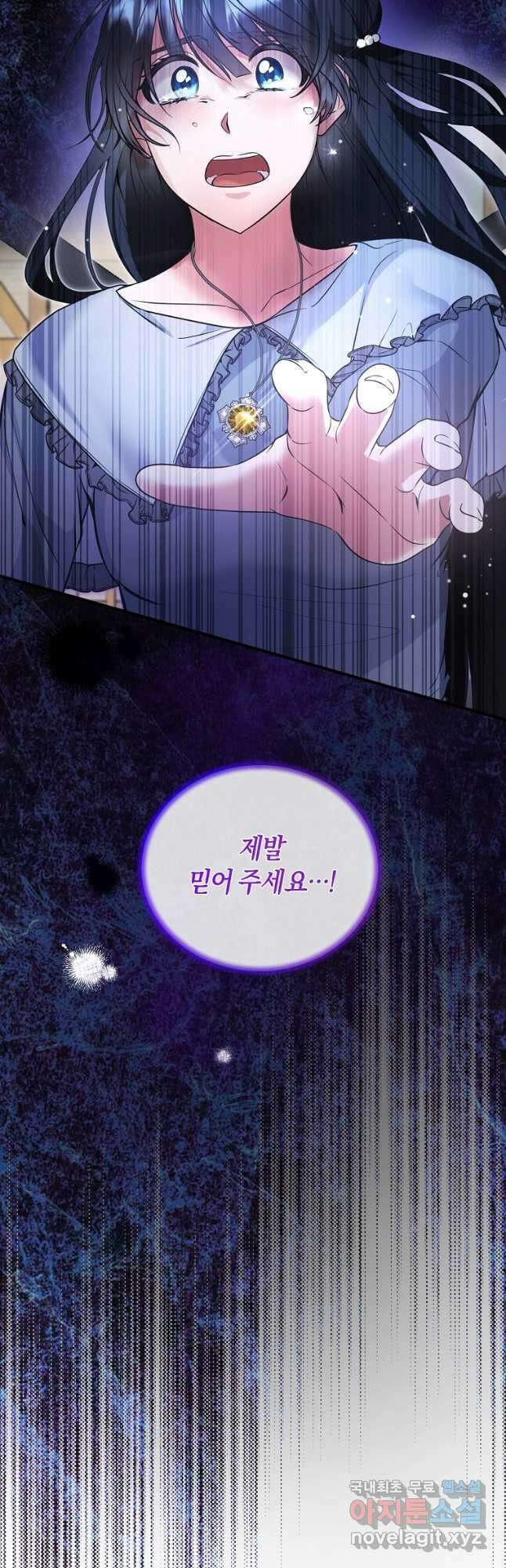 엔젤릭 레이디 116화 4