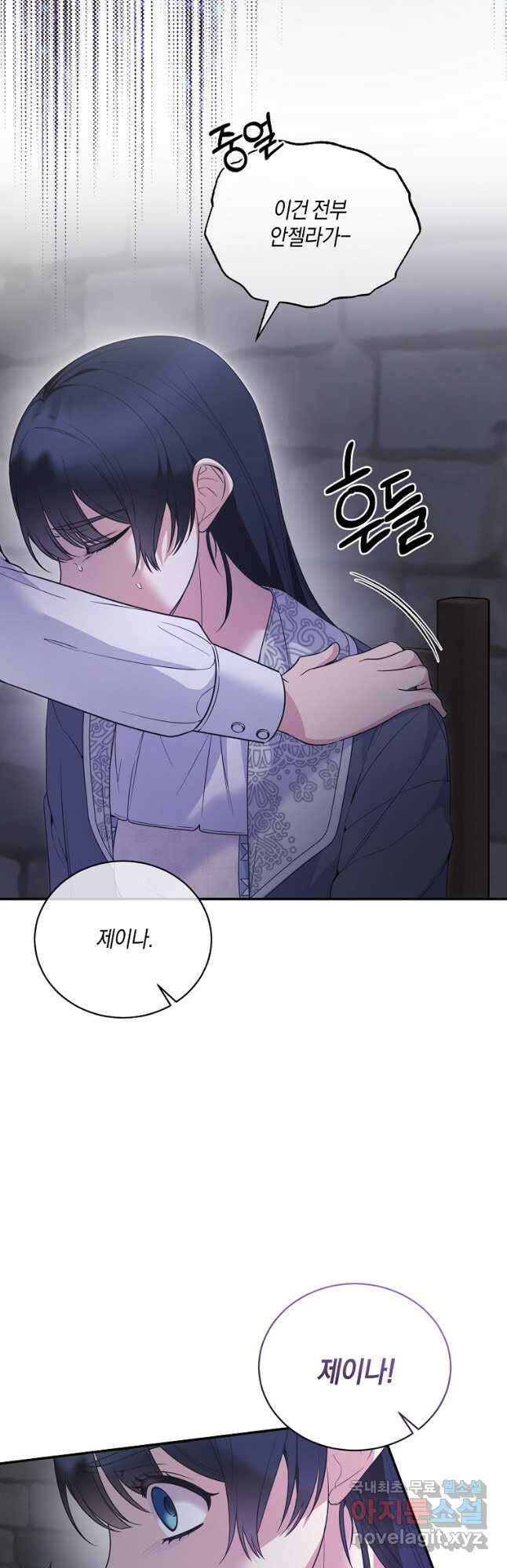 엔젤릭 레이디 116화 5
