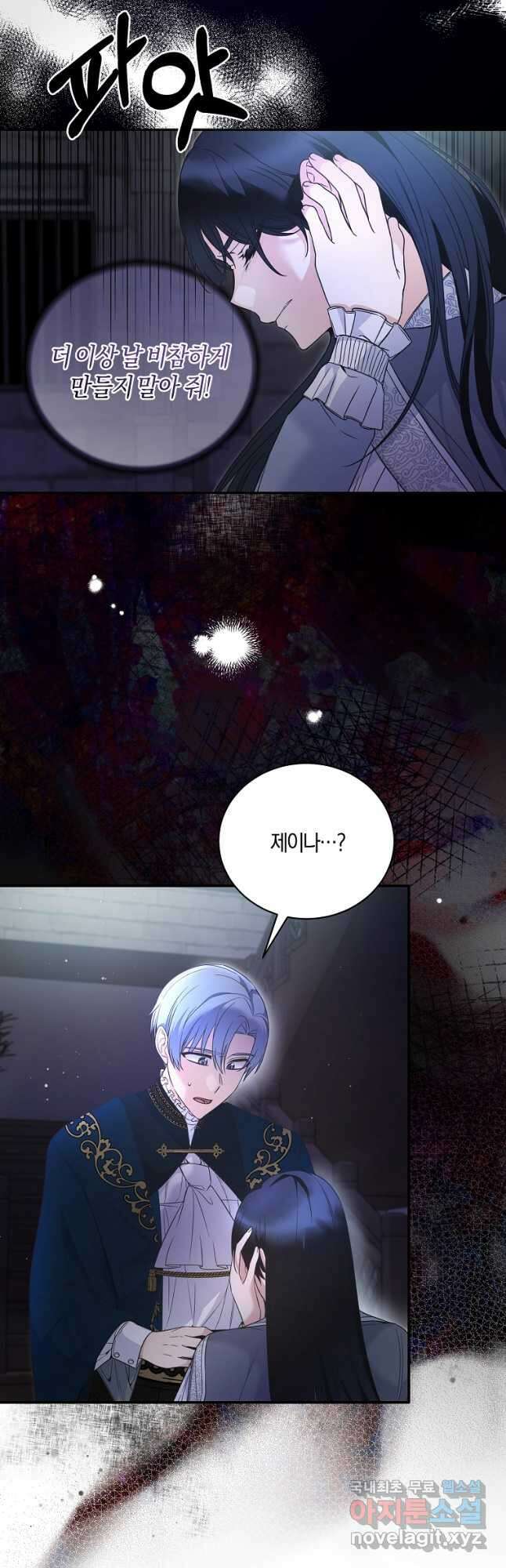 엔젤릭 레이디 116화 8