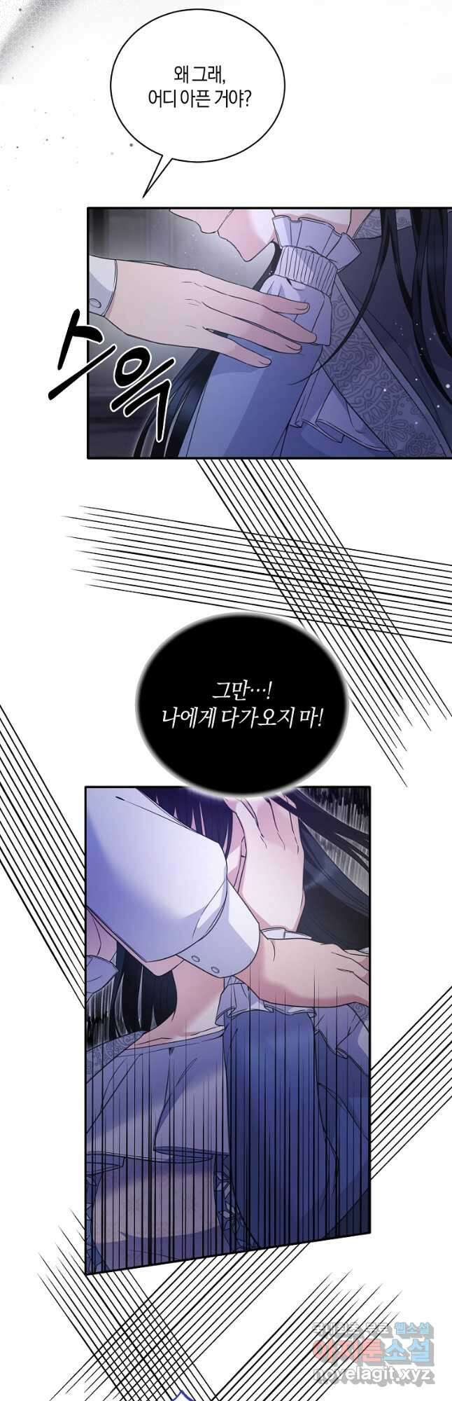 엔젤릭 레이디 116화 9