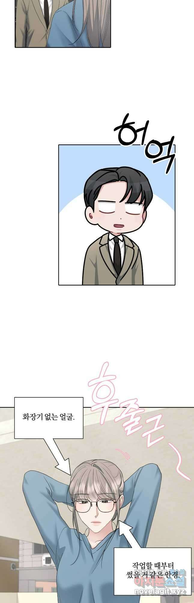 상사가 나를 덕질한다 72화(외전) 11