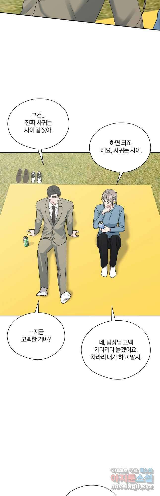상사가 나를 덕질한다 72화(외전) 33