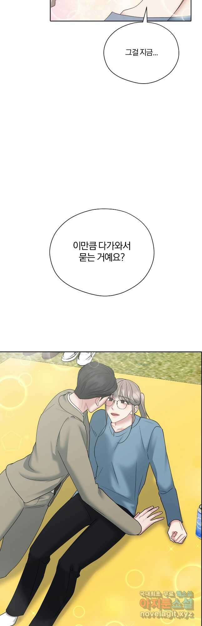 상사가 나를 덕질한다 72화(외전) 35