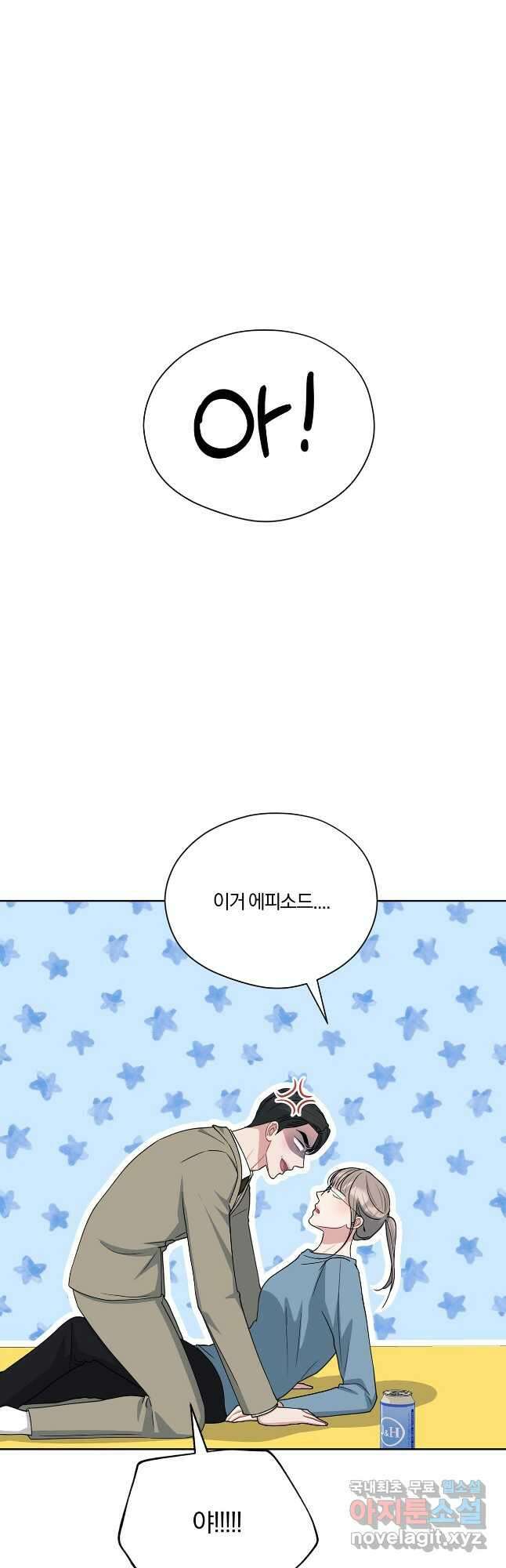 상사가 나를 덕질한다 72화(외전) 37