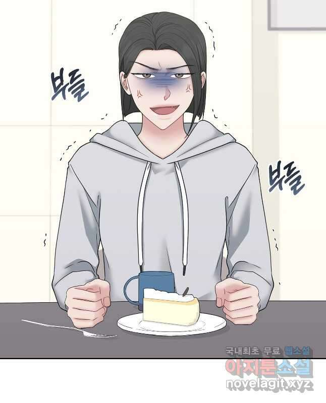 상사가 나를 덕질한다 72화(외전) 45