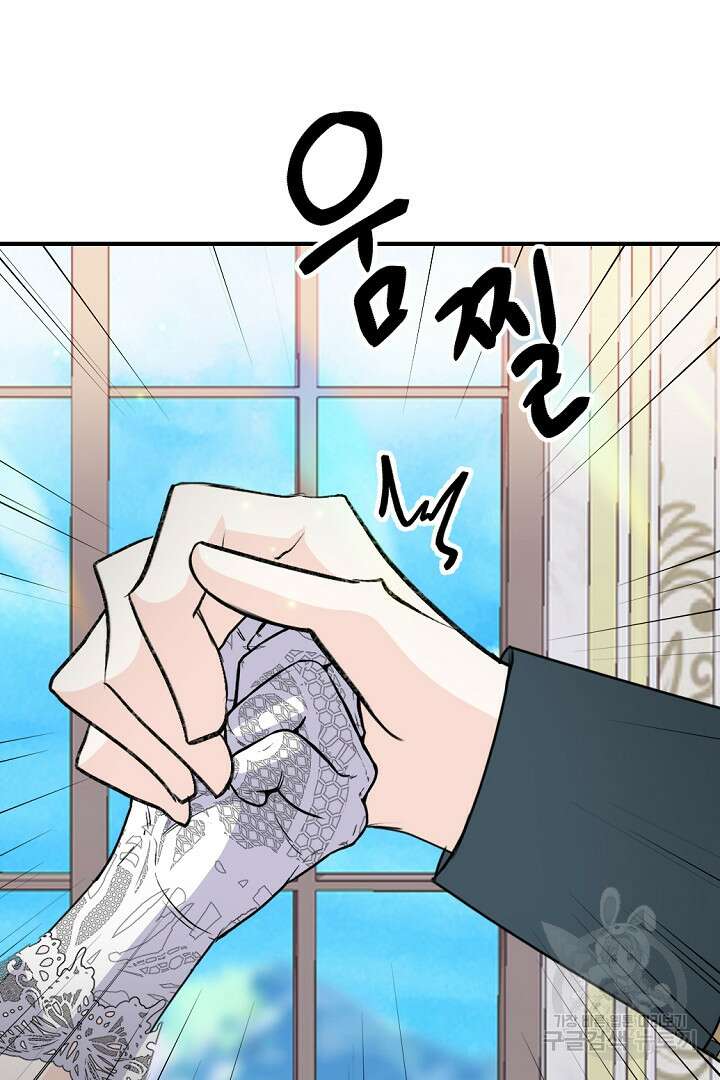 그는 내 여동생을 사랑했다 45화 77