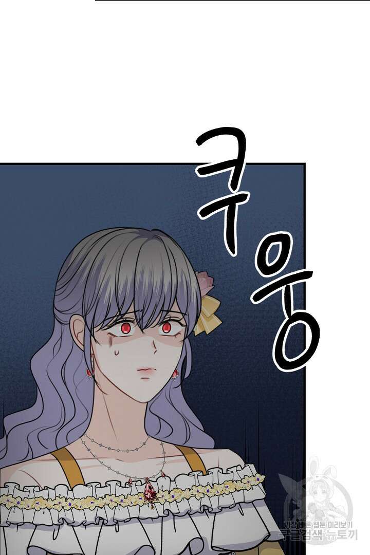 그는 내 여동생을 사랑했다 45화 82