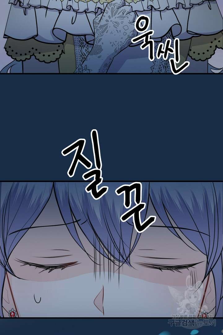 그는 내 여동생을 사랑했다 45화 92