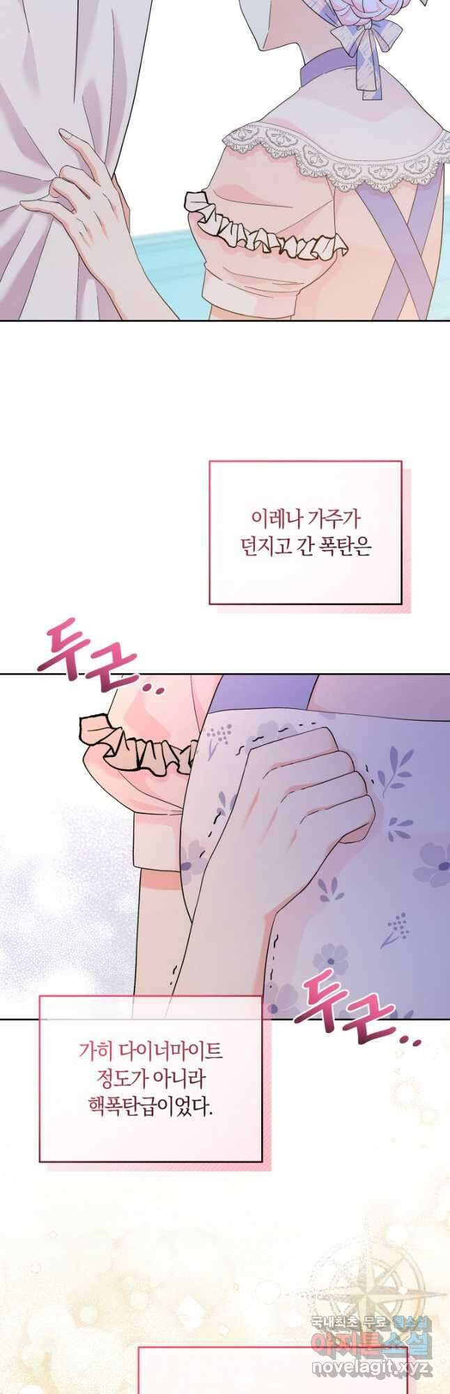 회귀한 영애는 디저트 가게를 연다 49화 2