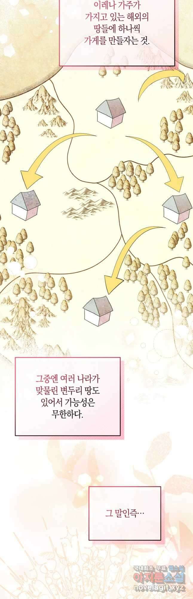 회귀한 영애는 디저트 가게를 연다 49화 3