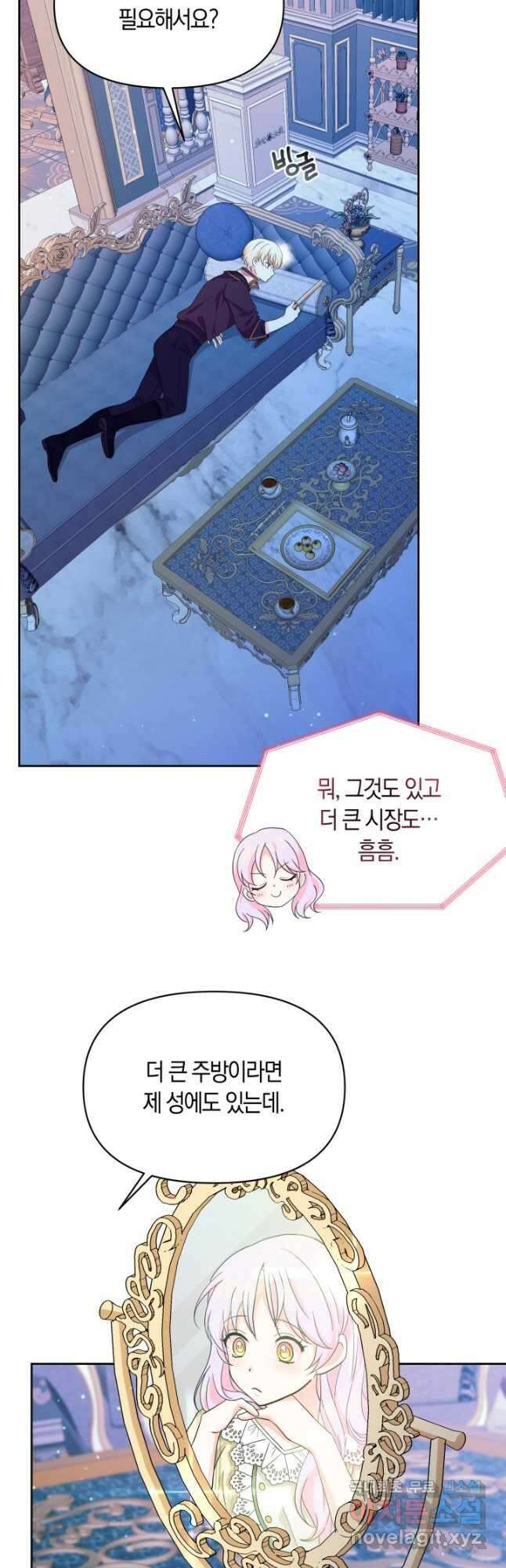 회귀한 영애는 디저트 가게를 연다 49화 9