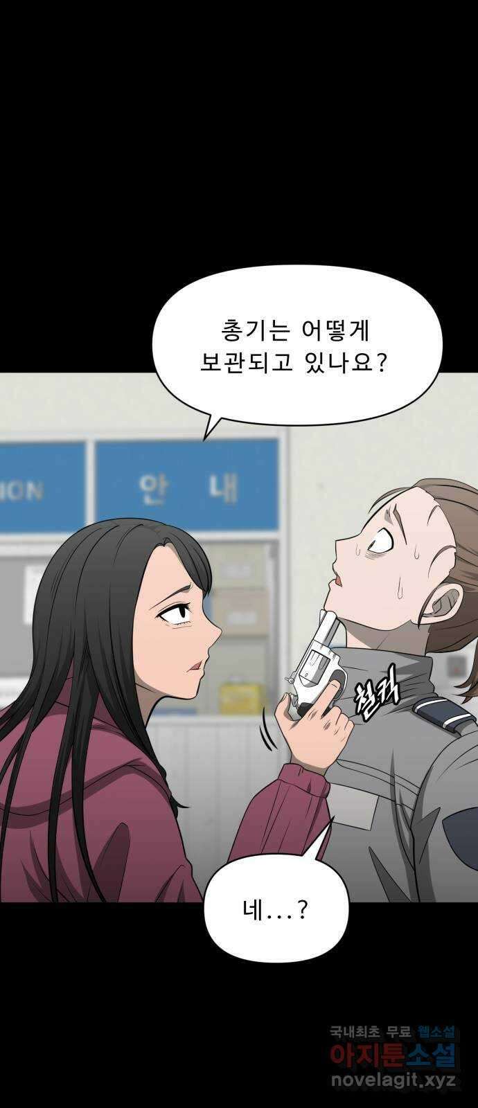 1331 32화 : 낙차(1) 1