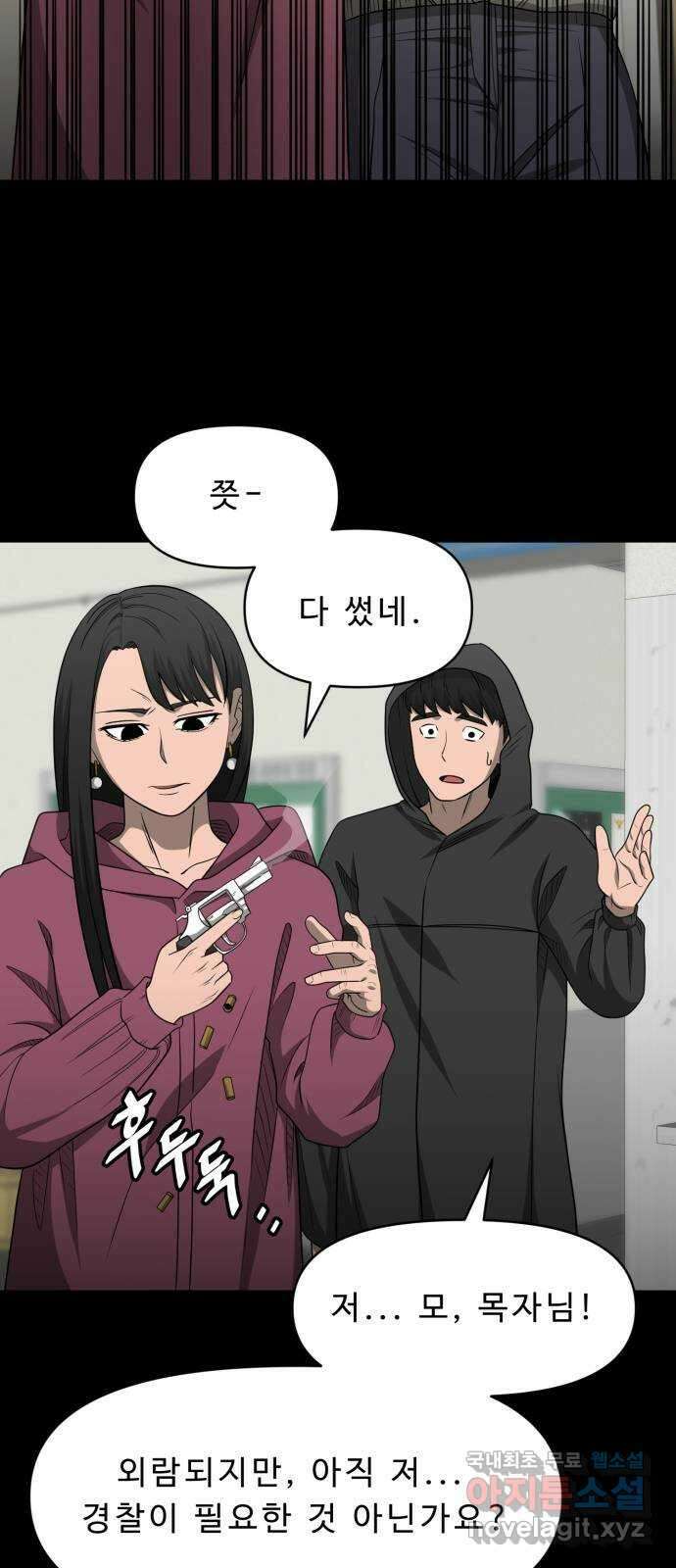1331 32화 : 낙차(1) 4